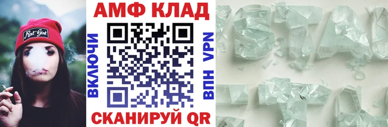 АМФ Розовый  Купить  Высоцк 