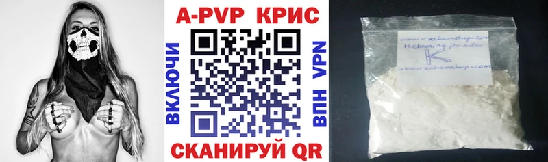 A-PVP крисы CK Высоцк