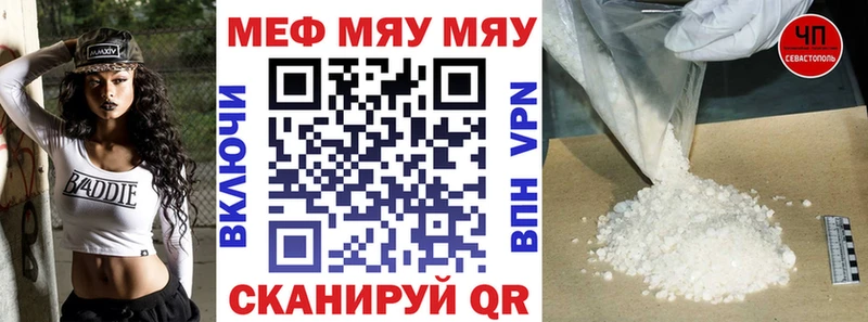 Меф мука  Купить где  Высоцк 