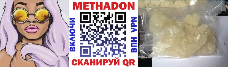 Метадон VHQ Высоцк