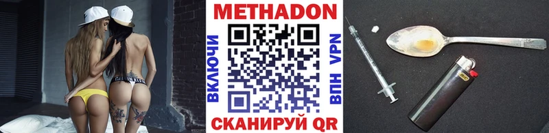 МЕТАДОН кристалл  Купить  Высоцк 
